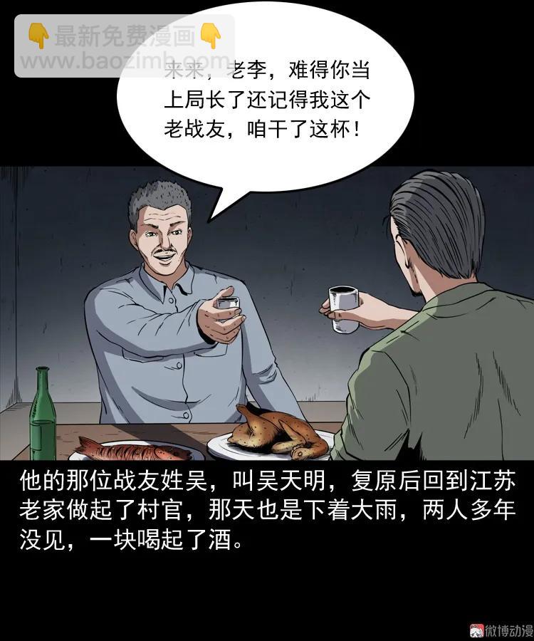 雷劈诅咒(1/2)-第208话