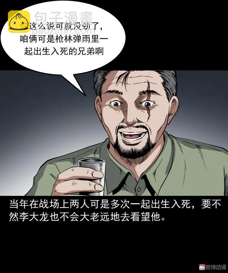 雷劈诅咒(1/2)-第208话