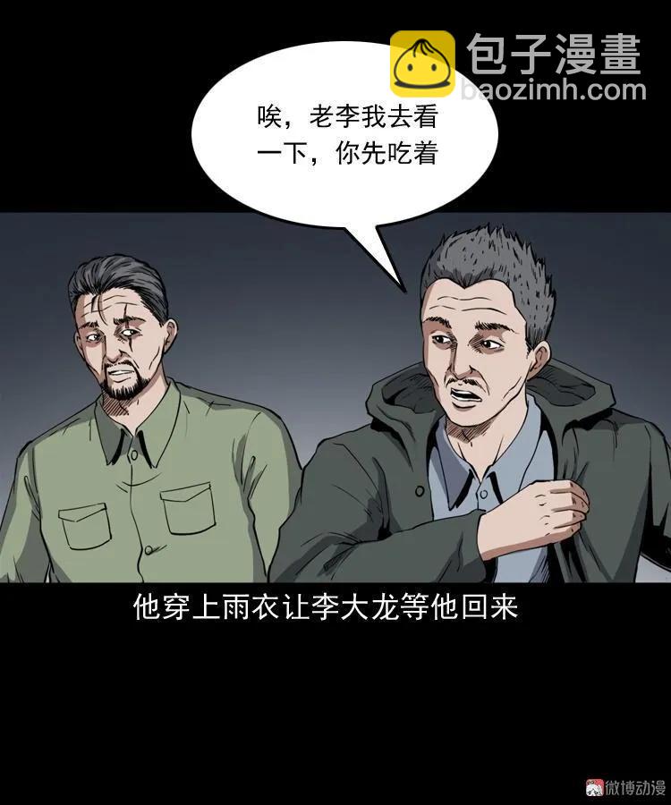 雷劈诅咒(1/2)-第208话