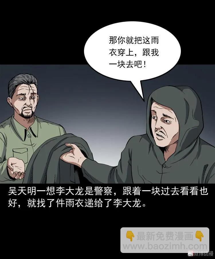 雷劈诅咒(1/2)-第208话