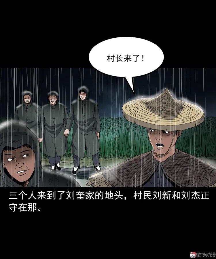 雷劈诅咒(1/2)-第208话