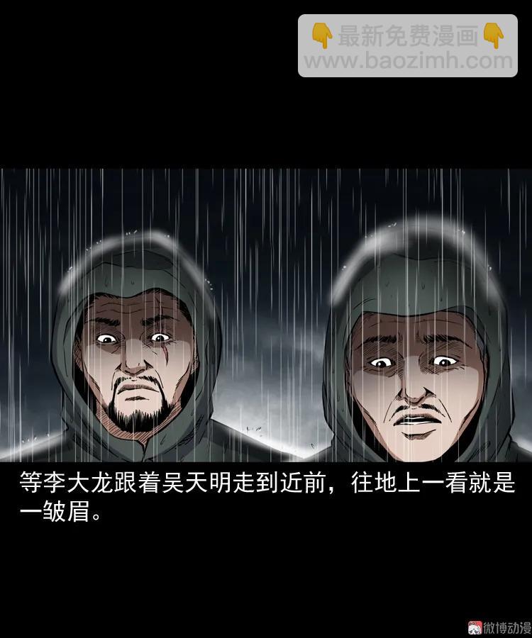 雷劈诅咒(1/2)-第208话