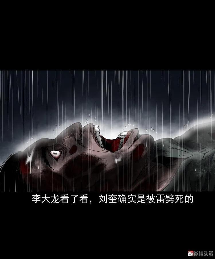 雷劈诅咒(1/2)-第208话