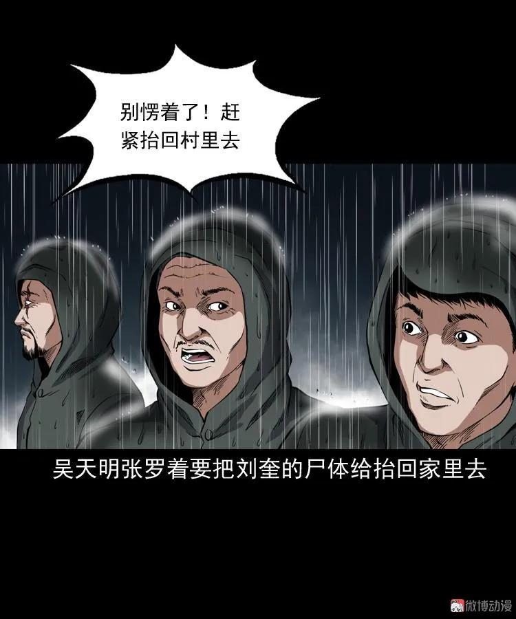 雷劈诅咒(1/2)-第208话