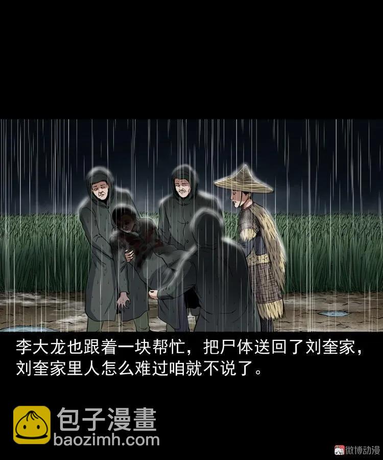 雷劈诅咒(1/2)-第208话