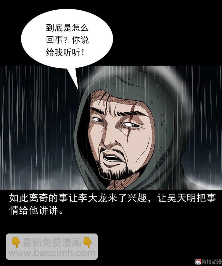 雷劈诅咒(1/2)-第208话