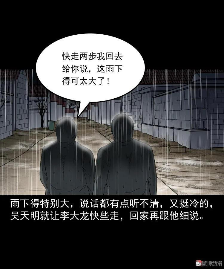 雷劈诅咒(1/2)-第208话