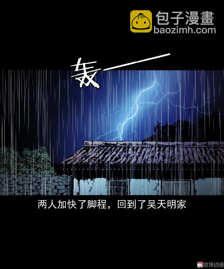 雷劈诅咒(1/2)-第208话