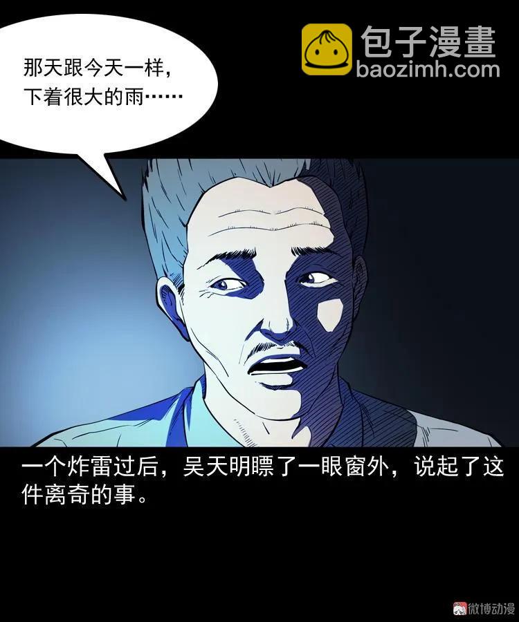 雷劈诅咒(1/2)-第208话