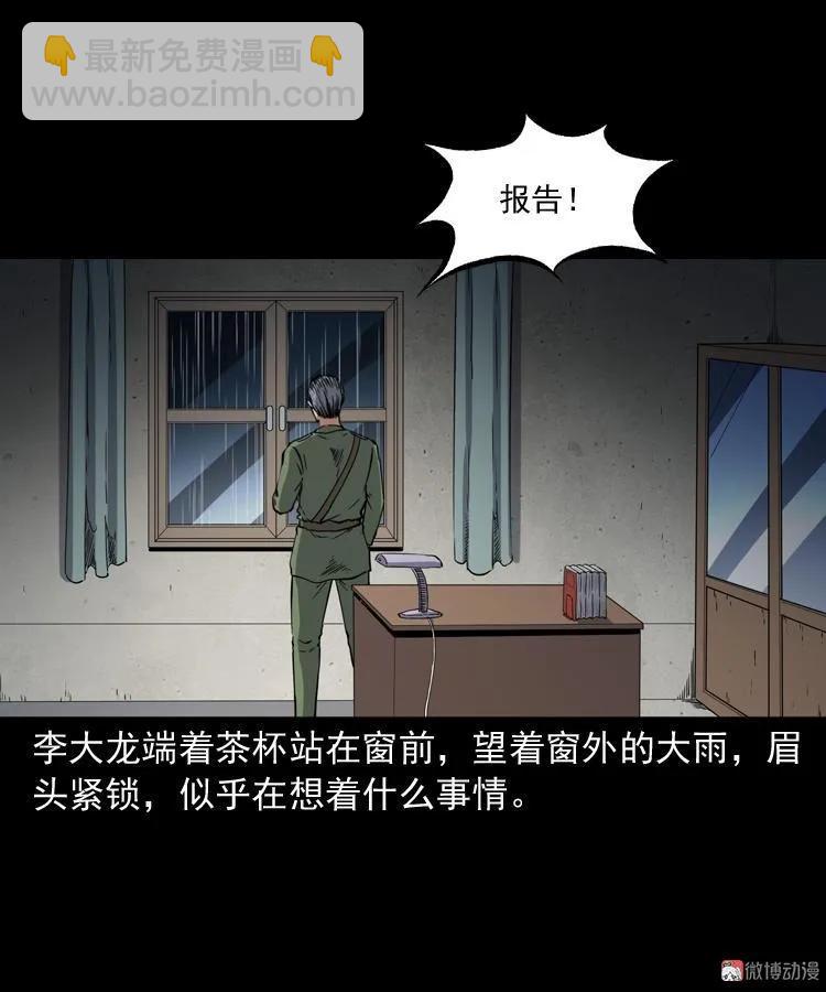 雷劈诅咒(1/2)-第208话