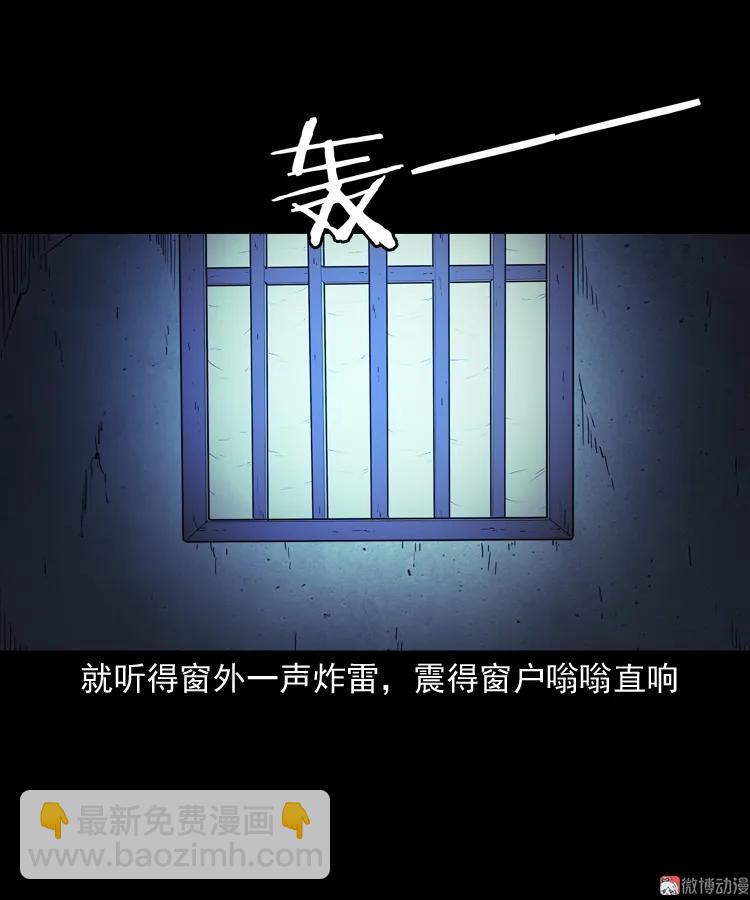 雷劈诅咒(1/2)-第208话