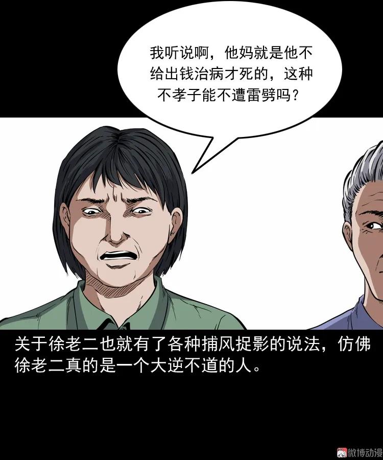 雷劈诅咒(1/2)-第208话