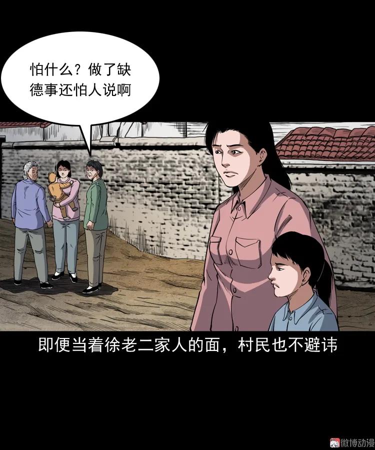 雷劈诅咒(1/2)-第208话