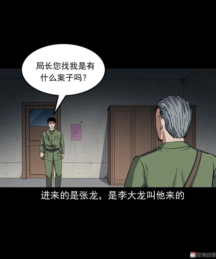 雷劈诅咒(1/2)-第208话