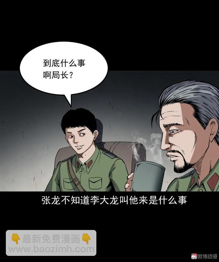 雷劈诅咒(1/2)-第208话