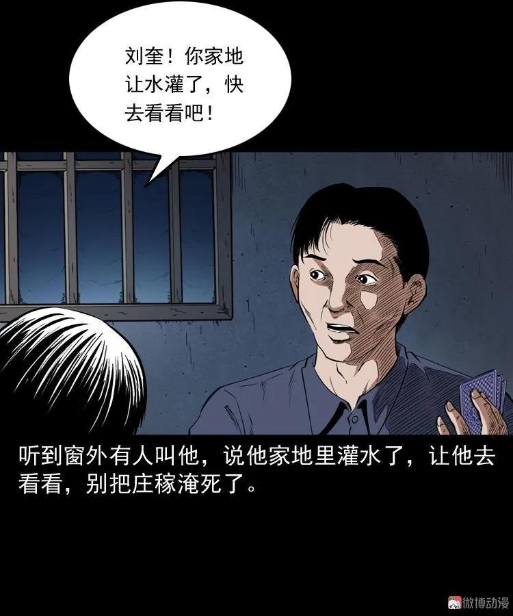 三老爷诡事会 - 雷劈诅咒(2/2) - 6