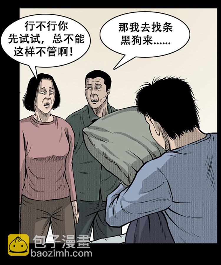 石姑坟（下）(1/2)-第22话