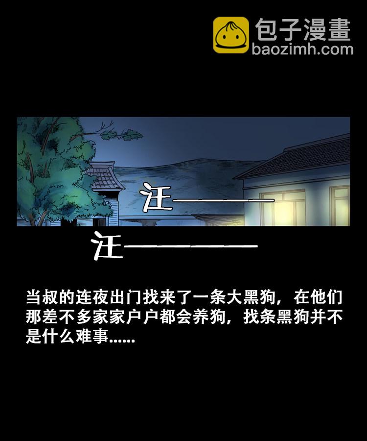 石姑坟（下）(1/2)-第22话