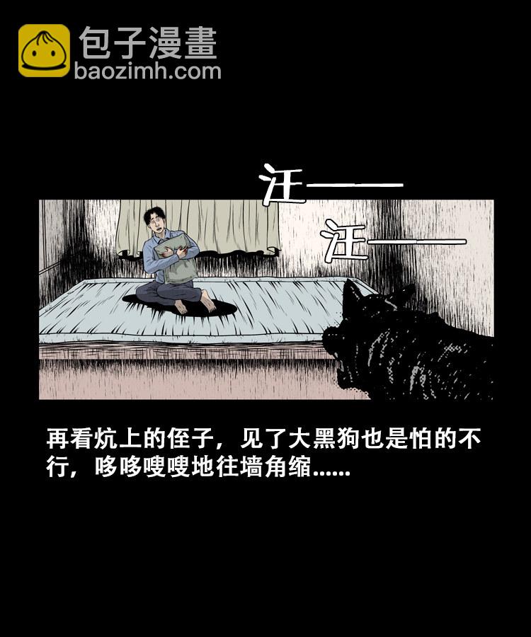 石姑坟（下）(1/2)-第22话