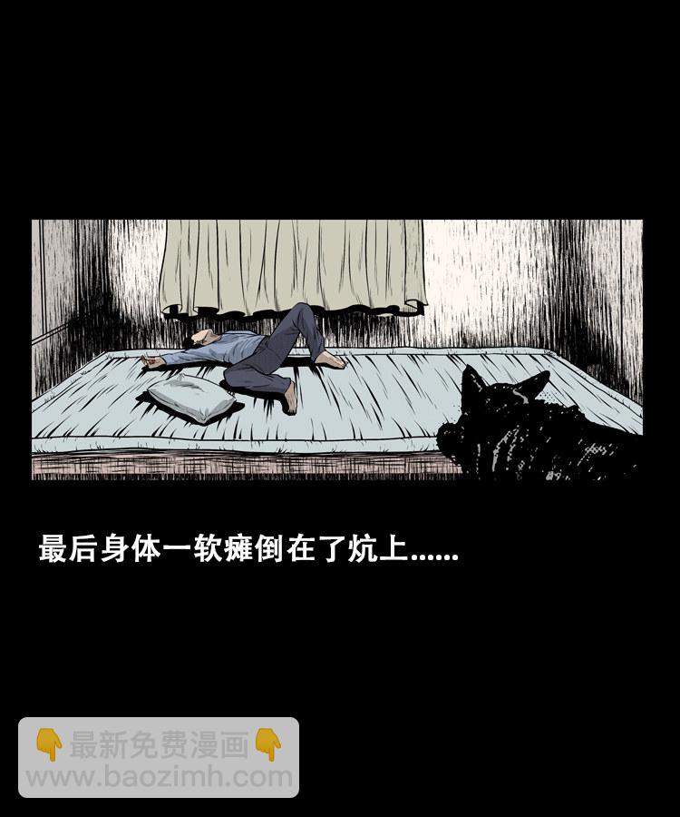 石姑坟（下）(1/2)-第22话