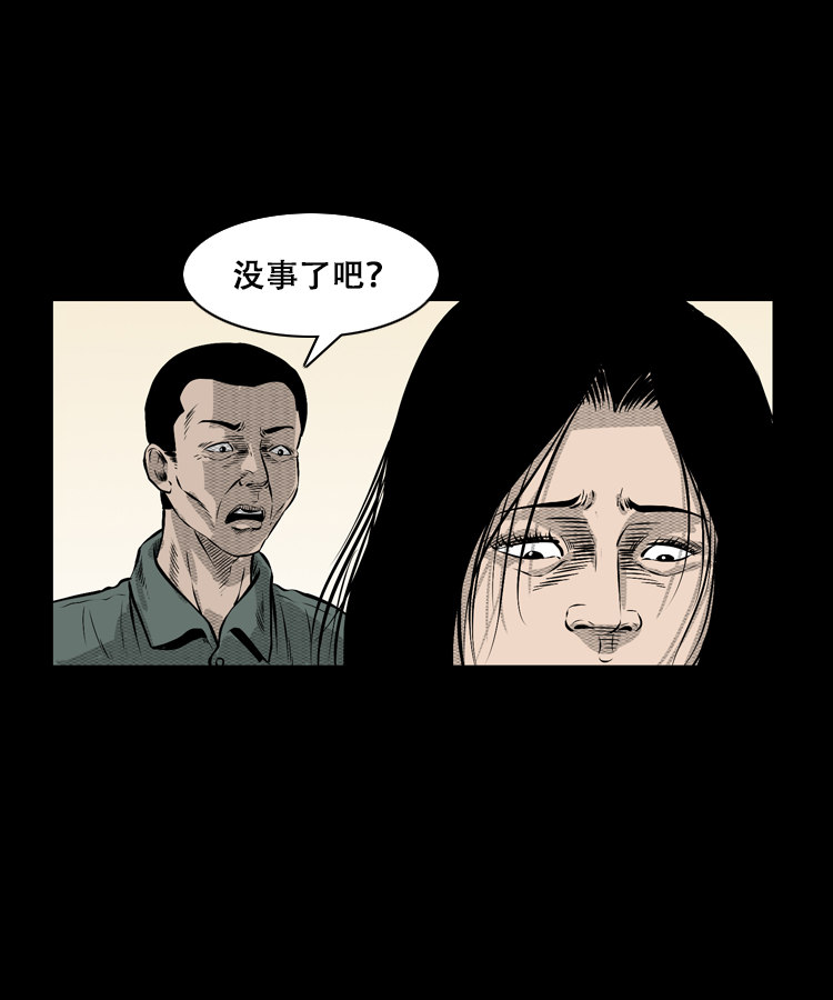 石姑坟（下）(1/2)-第22话