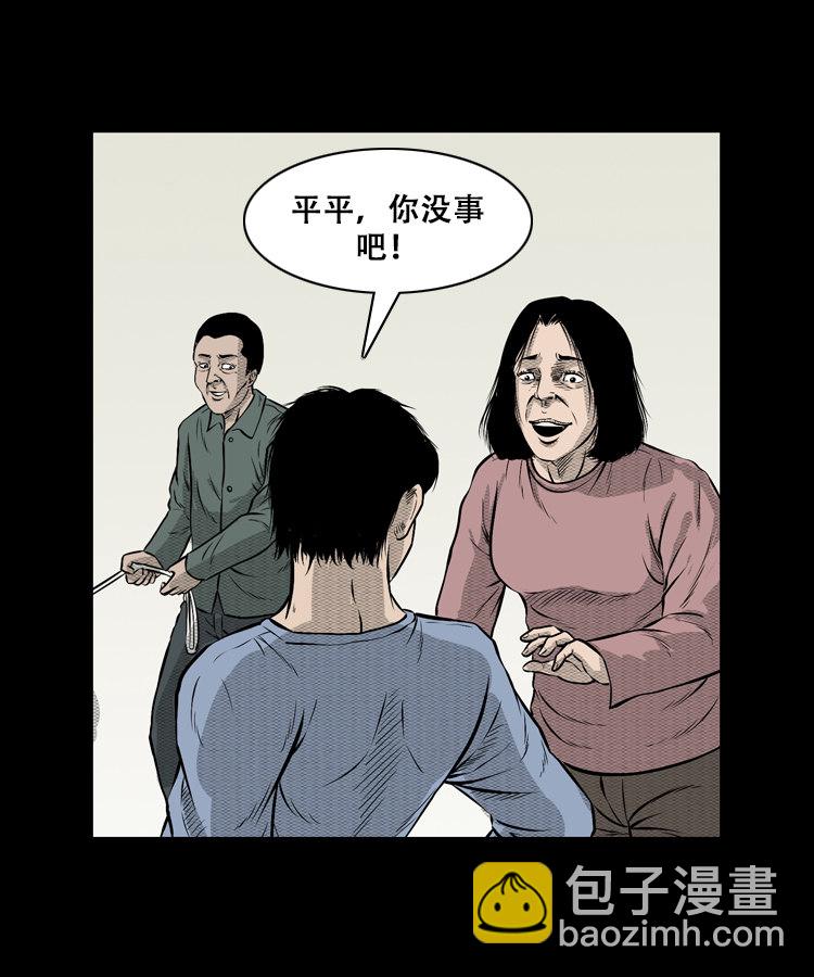 石姑坟（下）(1/2)-第22话