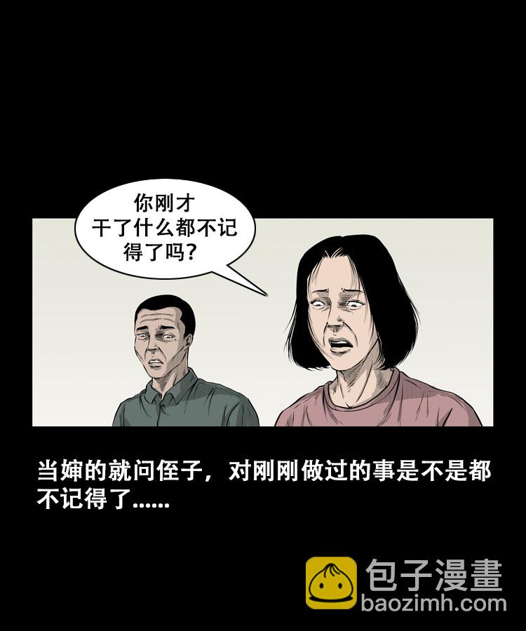 石姑坟（下）(1/2)-第22话