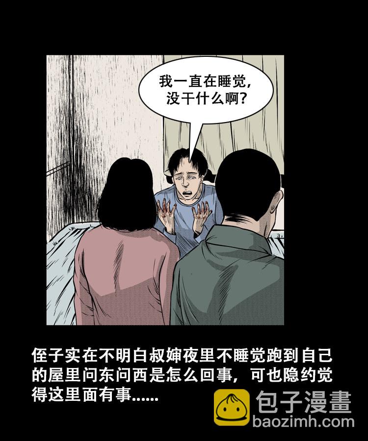 石姑坟（下）(1/2)-第22话