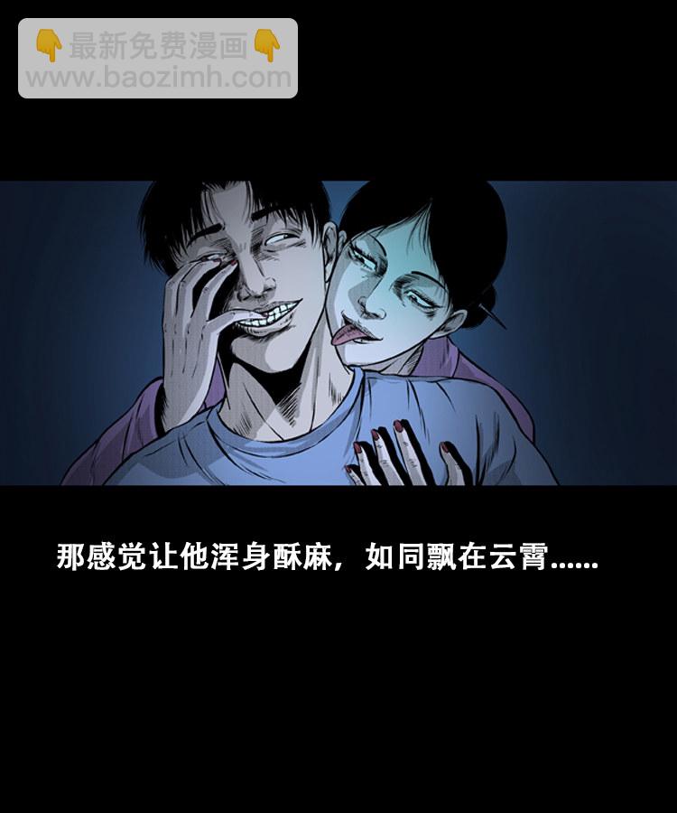 石姑坟（下）(1/2)-第22话