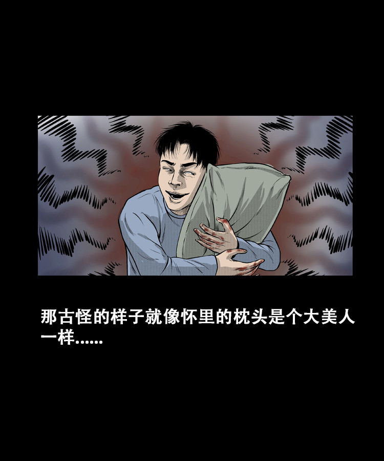 三老爺詭事會 - 石姑墳（下）(1/2) - 4