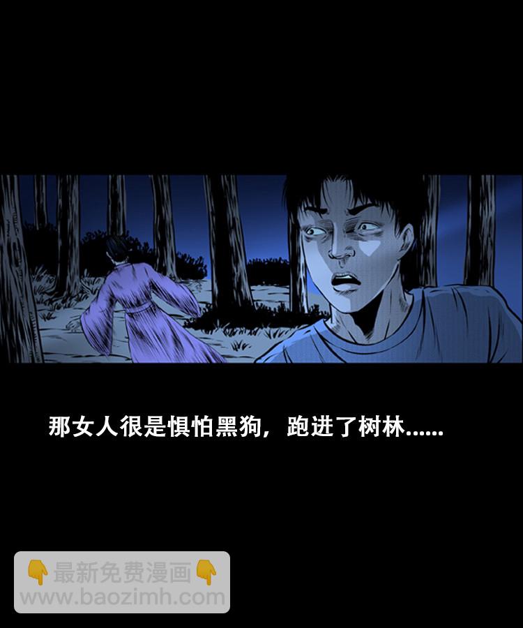 石姑坟（下）(1/2)-第22话