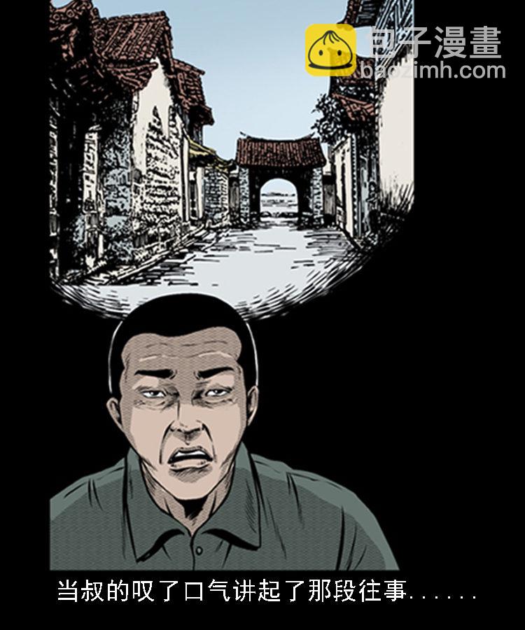 石姑坟（下）(1/2)-第22话