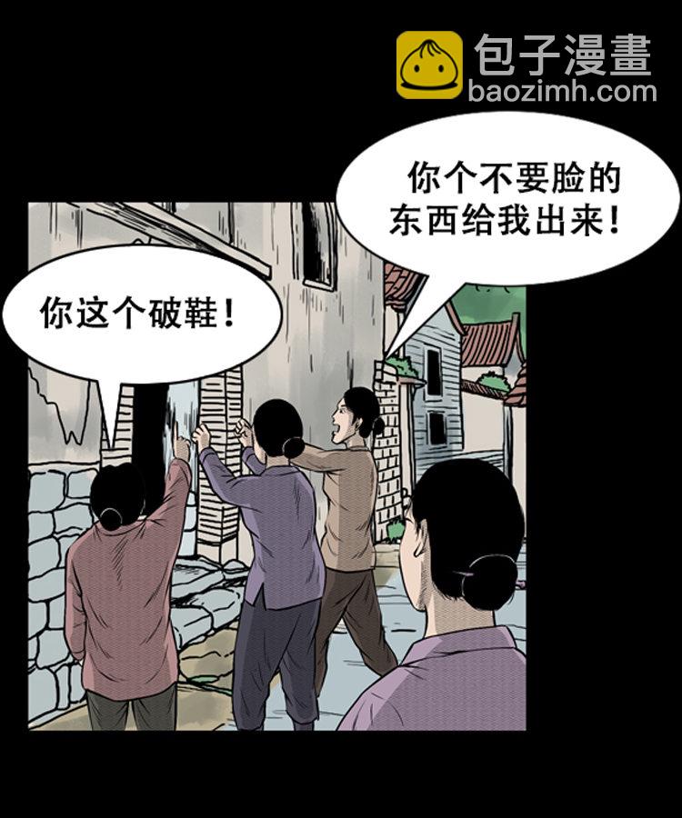 石姑坟（下）(1/2)-第22话