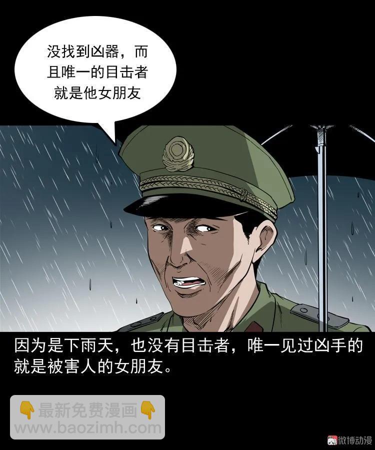 蜘蛛人（上）(1/3)-第210话