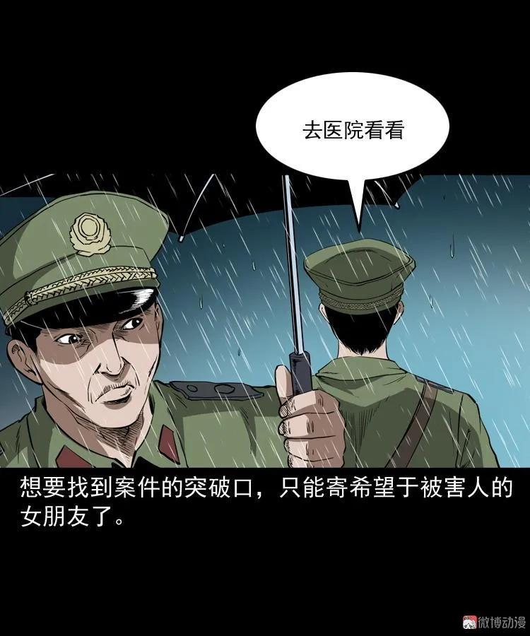 蜘蛛人（上）(1/3)-第210话