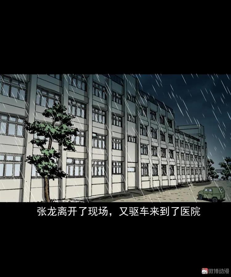 蜘蛛人（上）(1/3)-第210话