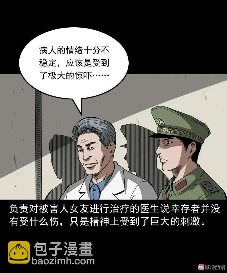 蜘蛛人（上）(1/3)-第210话