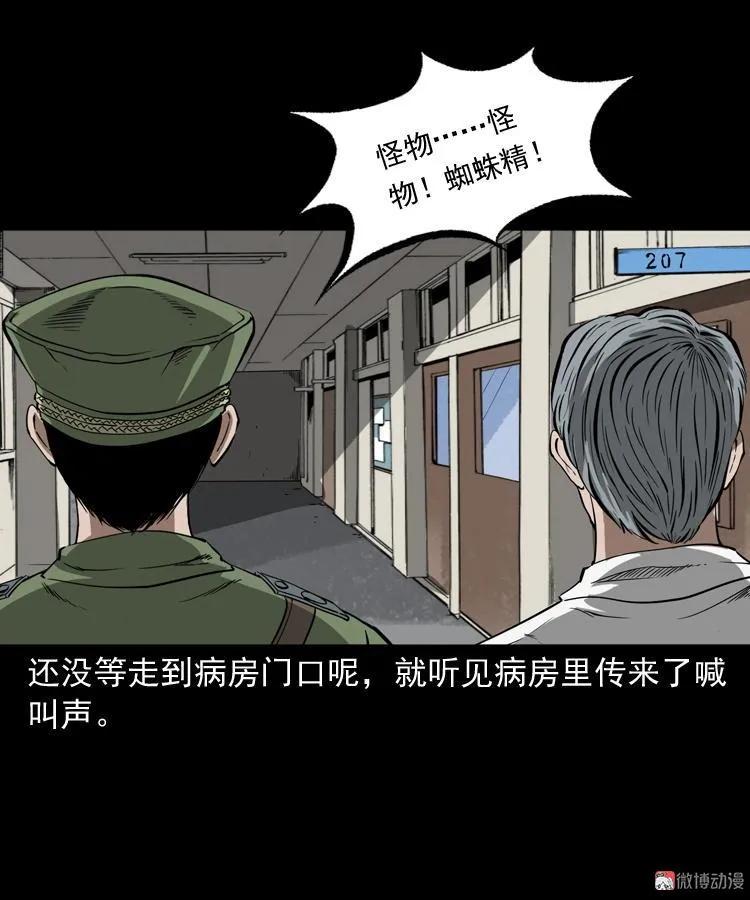 蜘蛛人（上）(1/3)-第210话