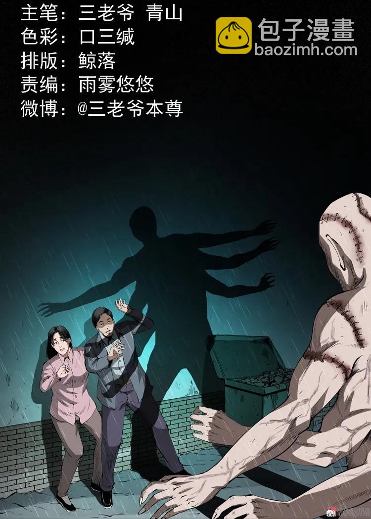 蜘蛛人（上）(1/3)-第210话