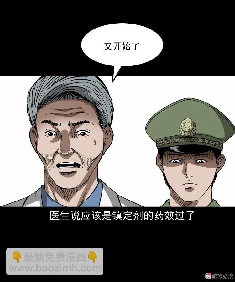 蜘蛛人（上）(1/3)-第210话