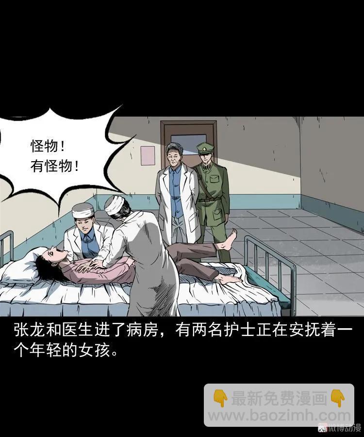 蜘蛛人（上）(1/3)-第210话