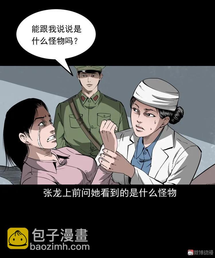 蜘蛛人（上）(1/3)-第210话