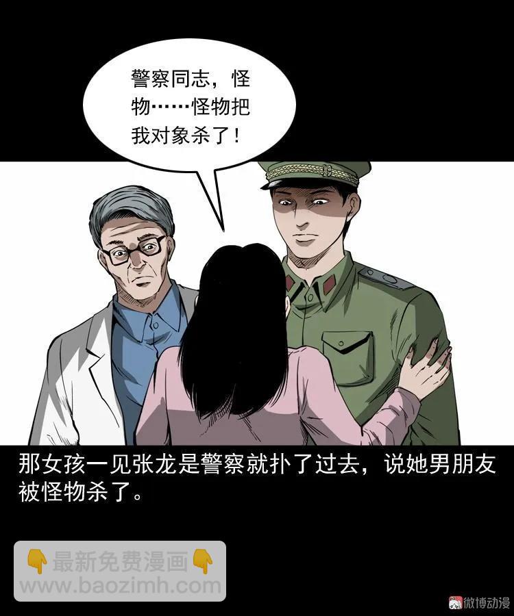 蜘蛛人（上）(1/3)-第210话