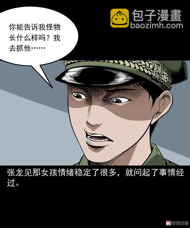 蜘蛛人（上）(1/3)-第210话