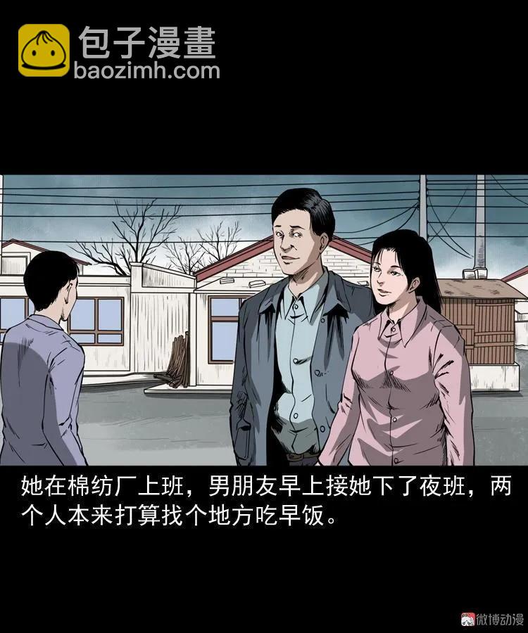 蜘蛛人（上）(1/3)-第210话