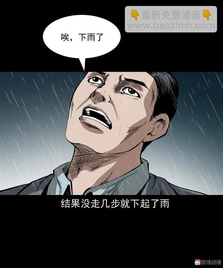 蜘蛛人（上）(1/3)-第210话