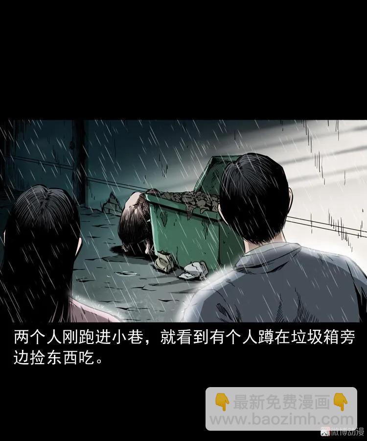 蜘蛛人（上）(1/3)-第210话