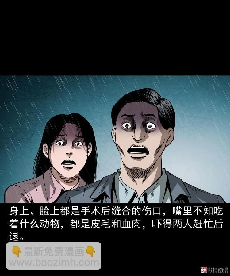 蜘蛛人（上）(1/3)-第210话