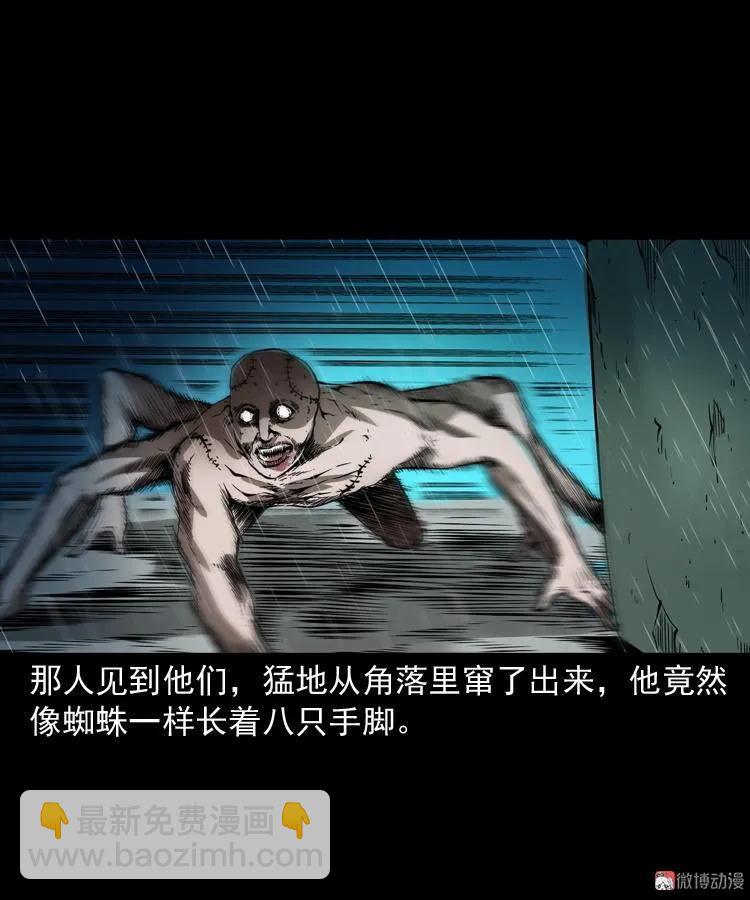 蜘蛛人（上）(1/3)-第210话