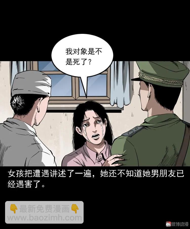 蜘蛛人（上）(1/3)-第210话